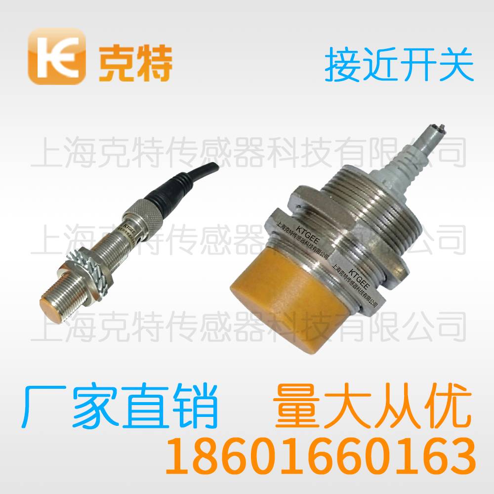 W05-N 电感式方型克特金属感应器开关传感器