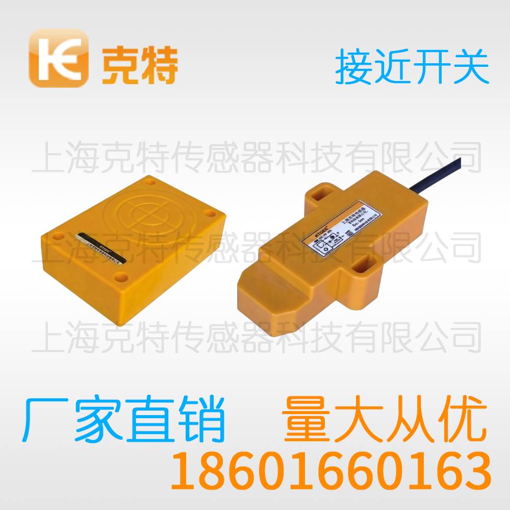 E55-D25LB 克特圆盘金属感应传感器