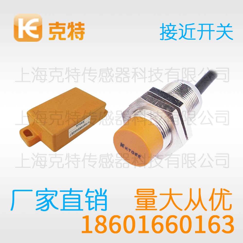 E55-D25KB 克特圆盘金属感应传感器