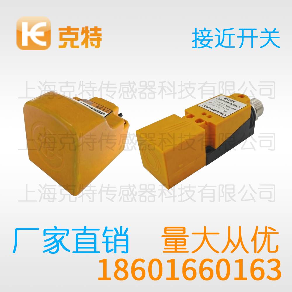 LMJ40-20J/HS 克特感应传感器 LMJ40-20J/HS 克特感应传感器