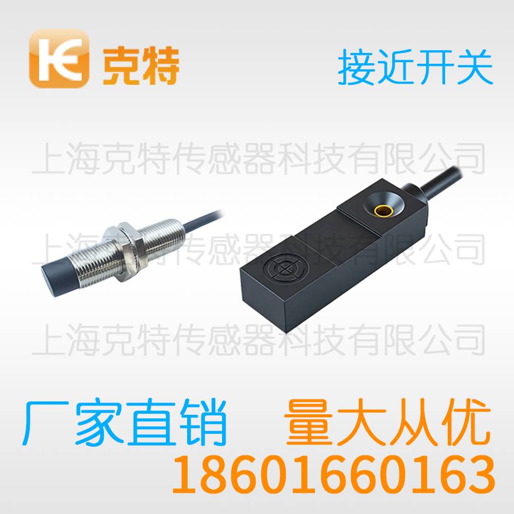 LJ5-S12-3A1 克特金属感应器传感器