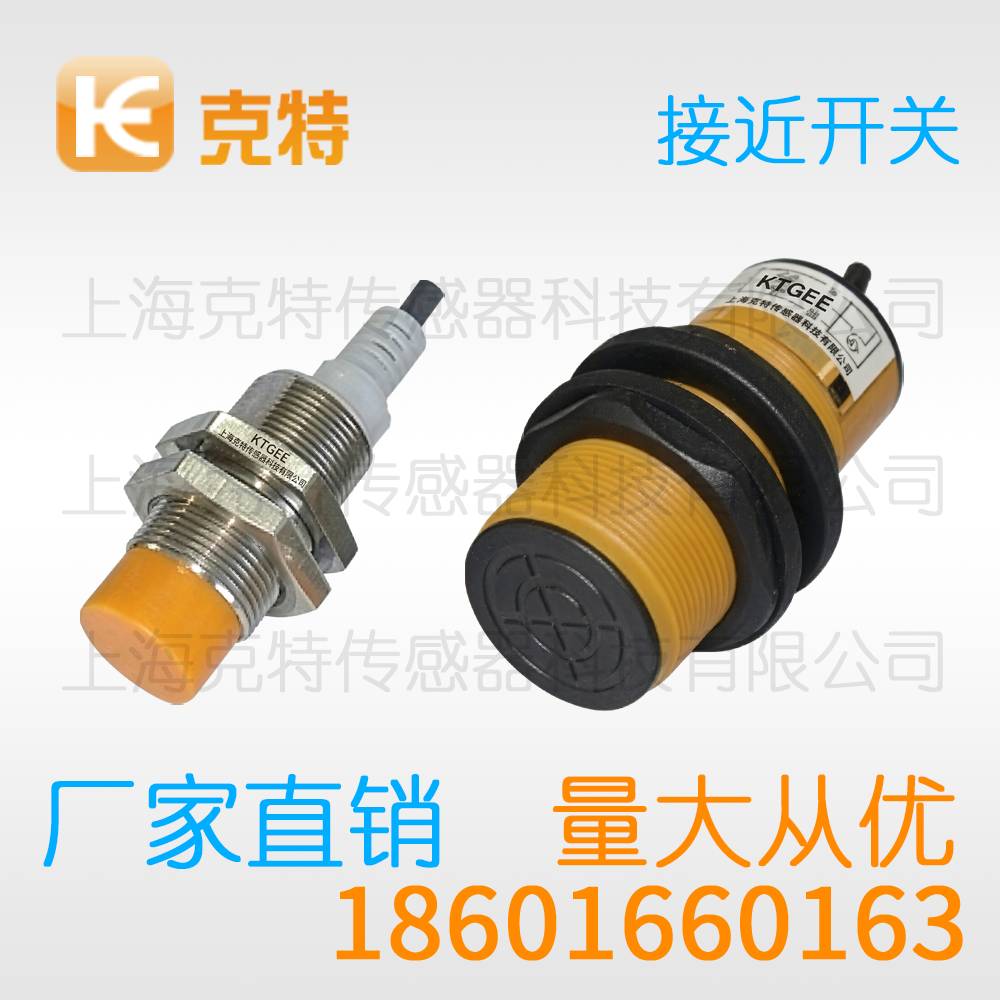 FB55-25NB 电感克特金属感应传感器 FB55-25NB 电感克特金属感应传感器