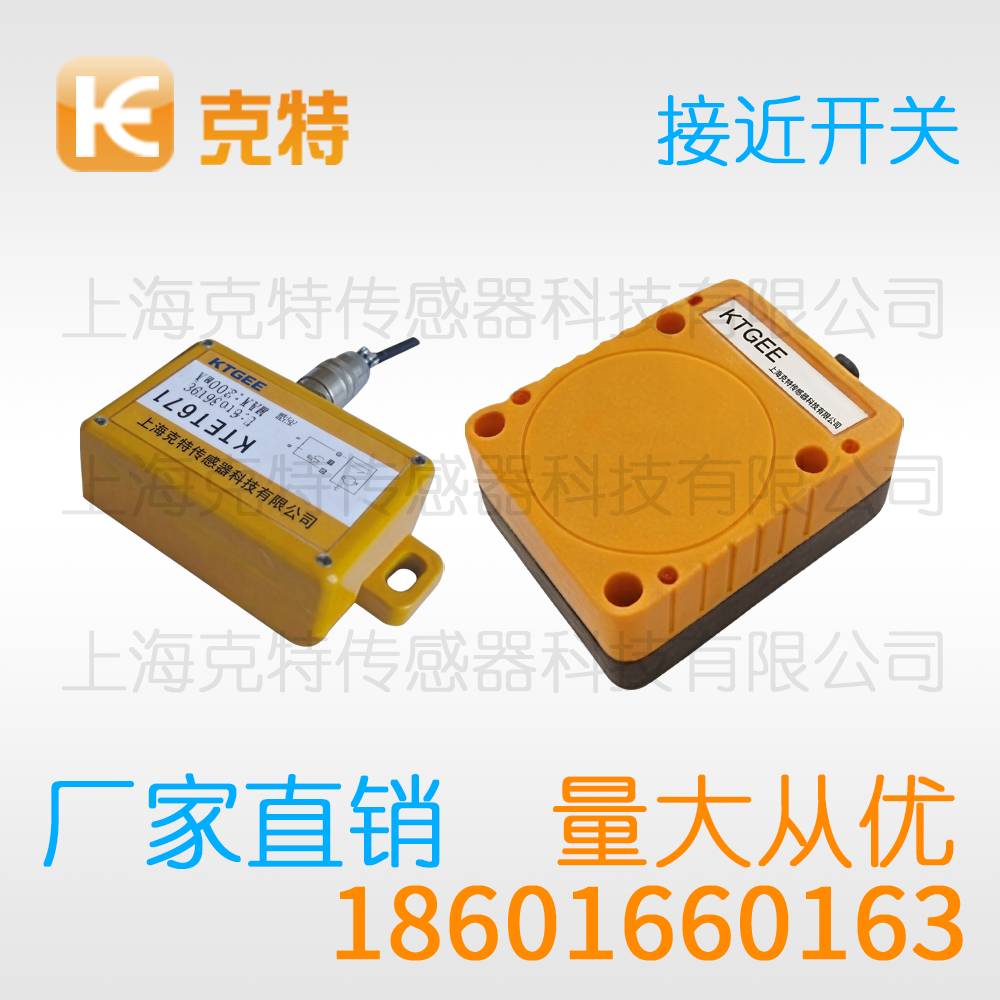 FB55-25PA 电感克特金属感应传感器 FB55-25PA 电感克特金属感应传感器