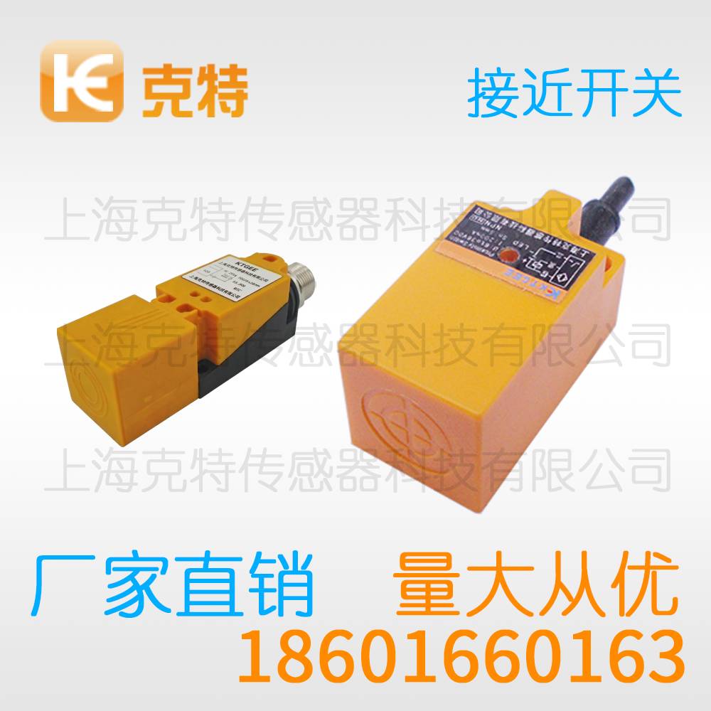 E4-D8NK 克特感应传感器