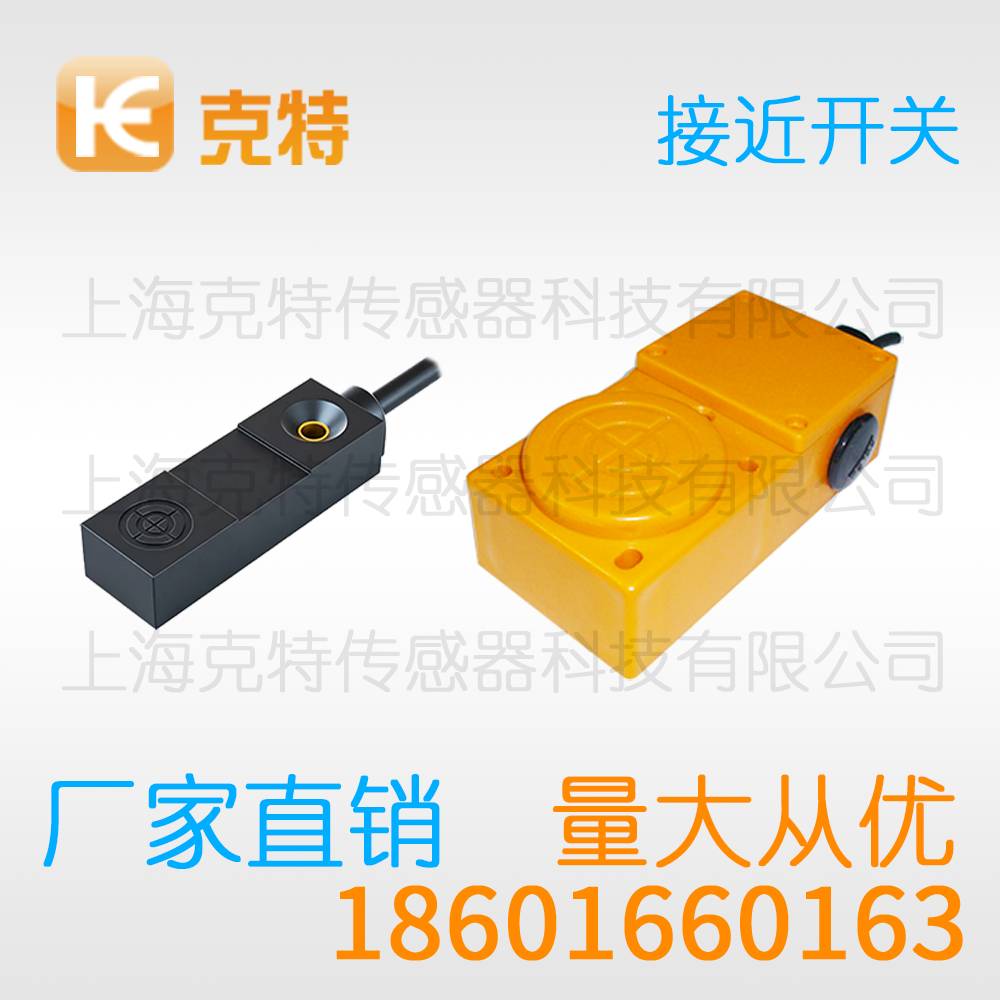 FB55-25LA 电感克特金属感应传感器