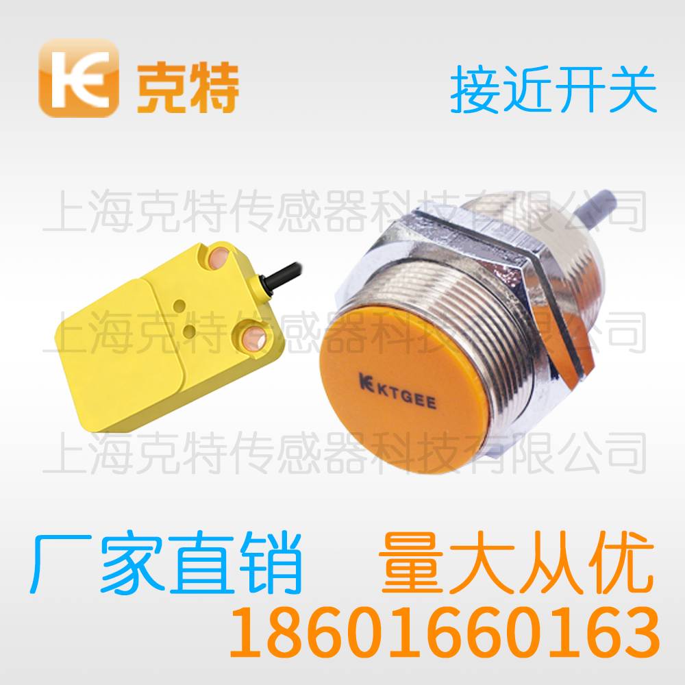 FB55-25KA 电感克特金属感应传感器