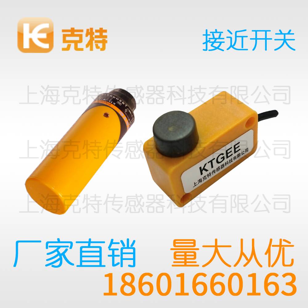 E4-A8JK 克特感应传感器 E4-A8JK 克特感应传感器