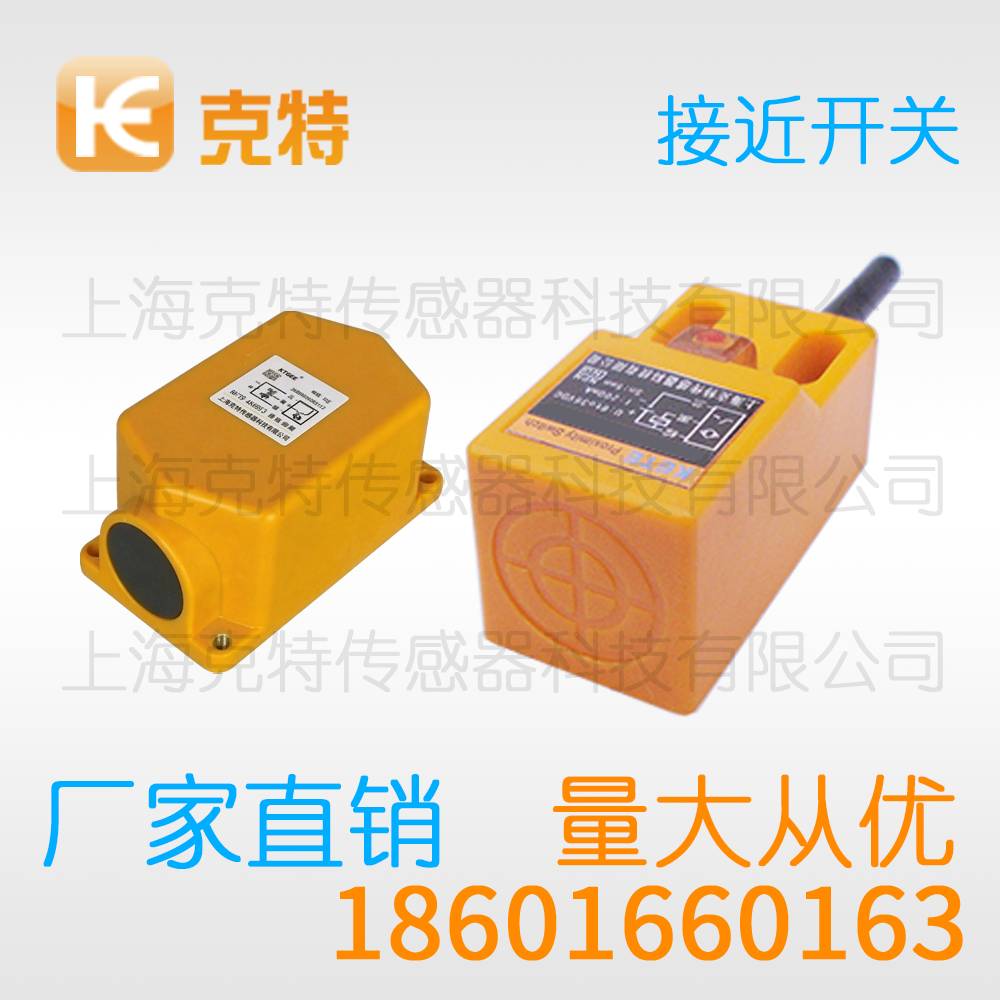 E4-D8PK 克特感应传感器