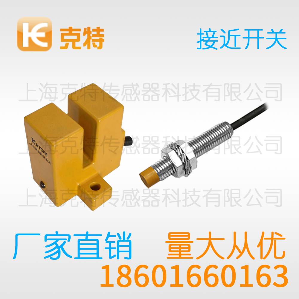 HL-S18-N4PO 克特金属感应传感器