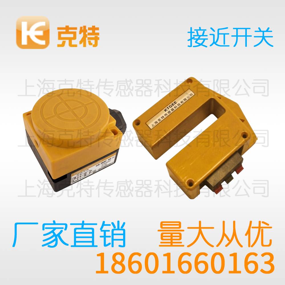 HL-S18-N4TO 克特金属感应传感器