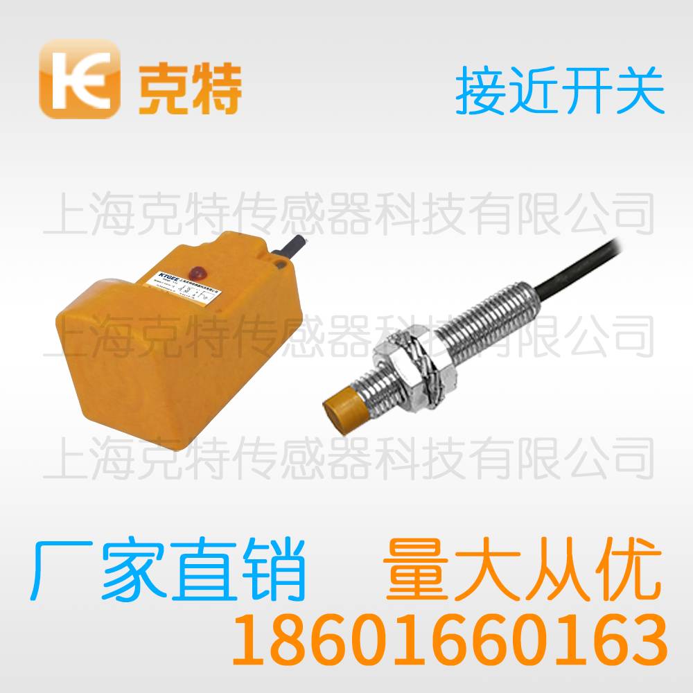 LIM18-8DB 限位克特金属感应传感器 LIM18-8DB 限位克特金属感应传感器