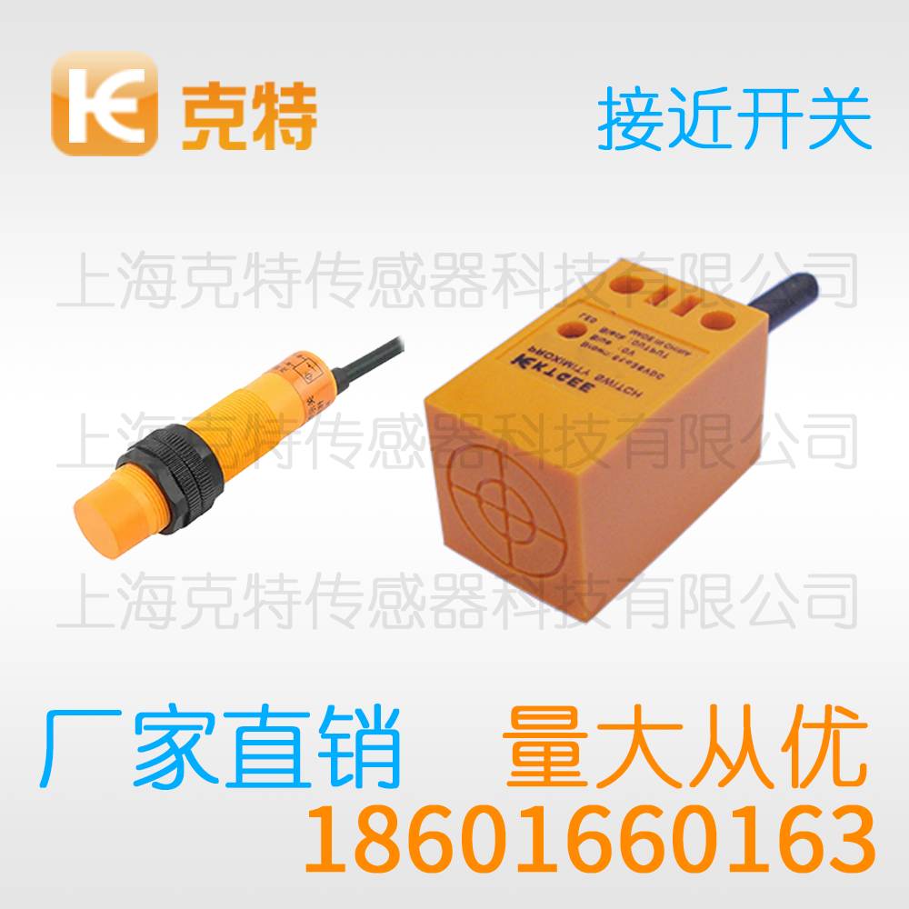 LMF11-3005NA 克特感应传感器