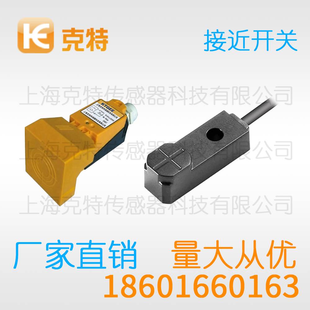 FlSF-M0802P-C3U2 克特电感式感应传感器