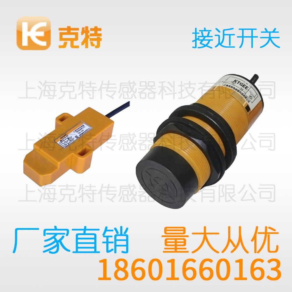 LJ8M-1N1 限位克特金属感应传感器