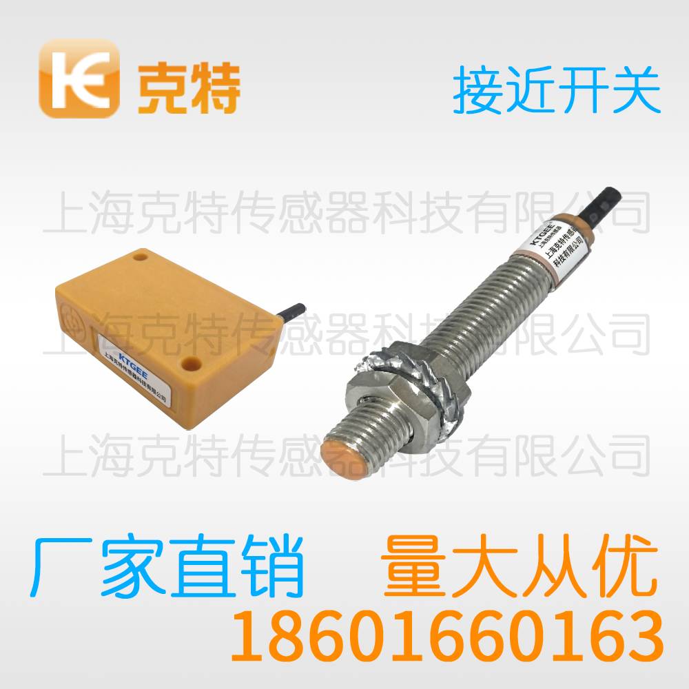 LJ12M-5D2 克特感应传感器交直流三两线