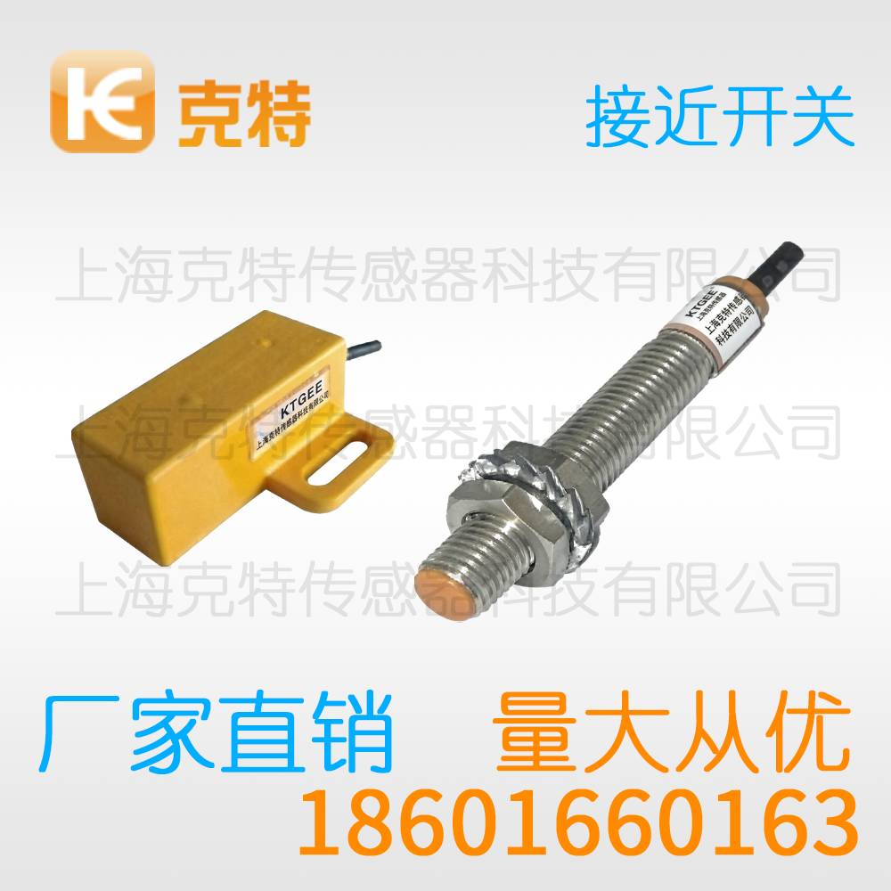 LJ12M-5A2 克特感应传感器交直流三两线