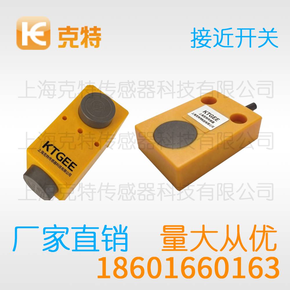 LMF11-2005B 克特感应传感器