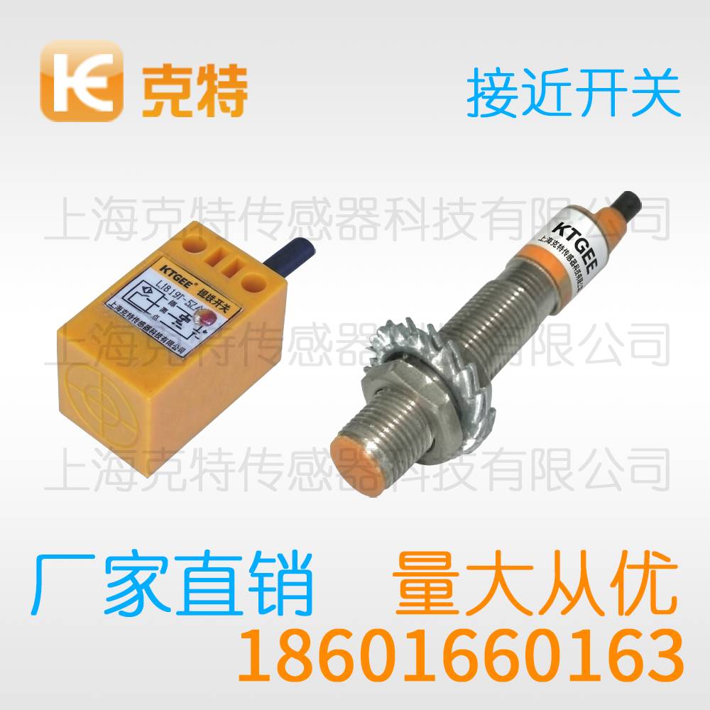 Ni5-M18-ON6L 限位克特金属感应传感器