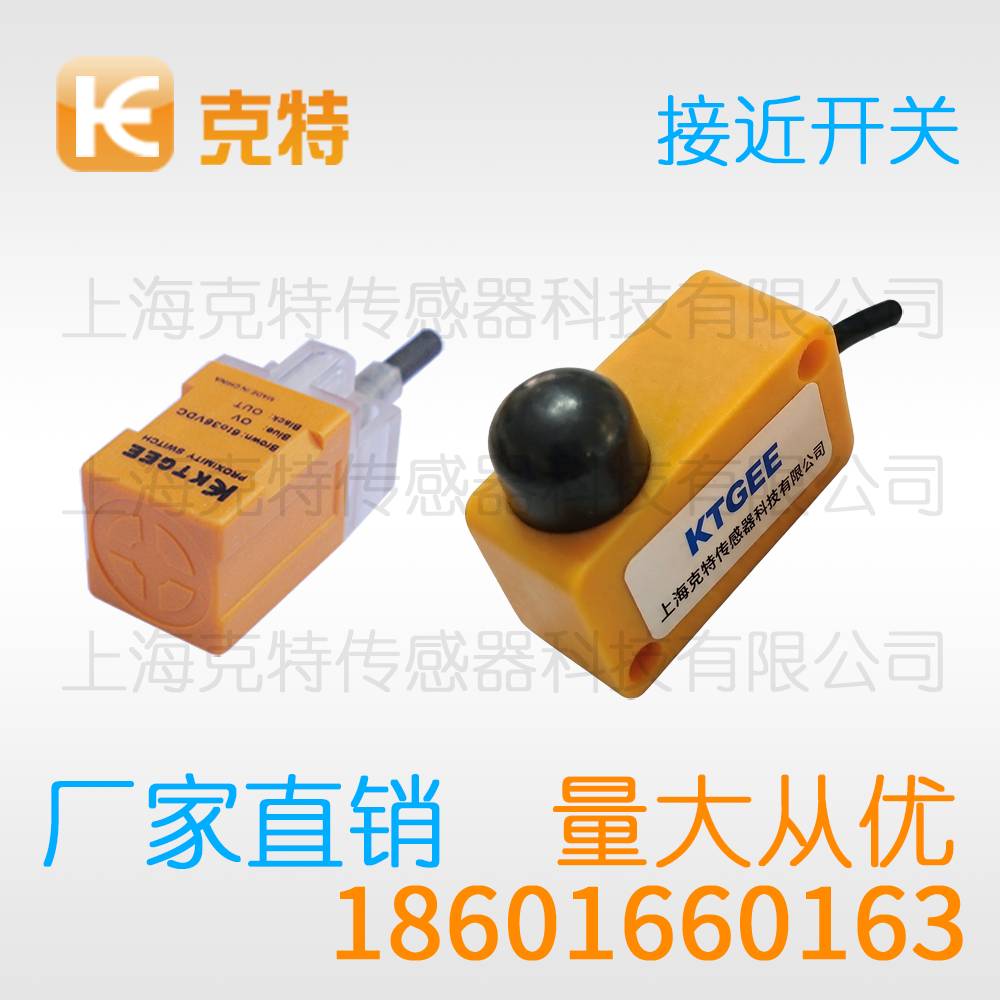 HL-S18-N8AC 电感式克特感应传感器