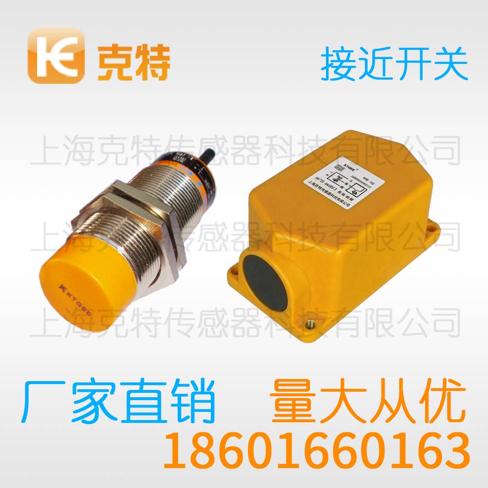 LJ12M-5D1 克特感应传感器交直流三两线