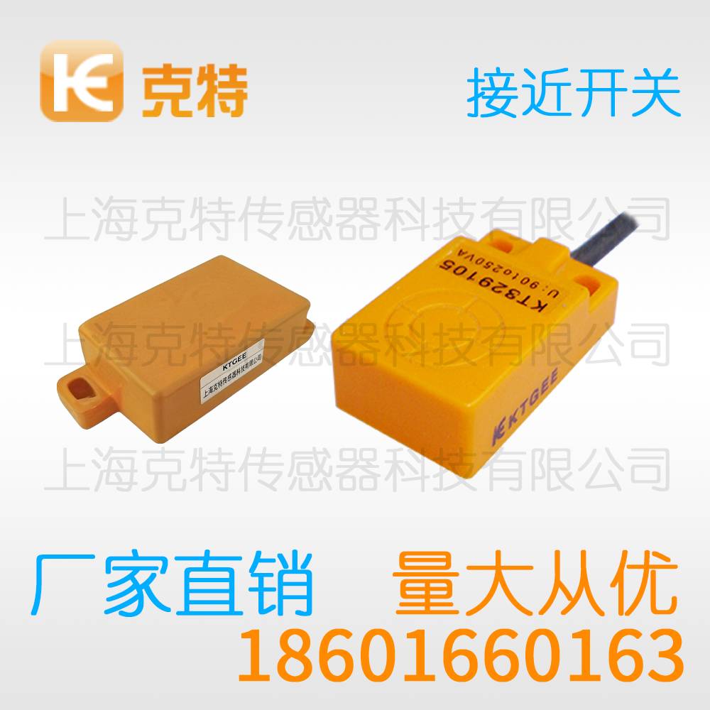 QDM-8-K8L 电感式限位克特金属感应传感器