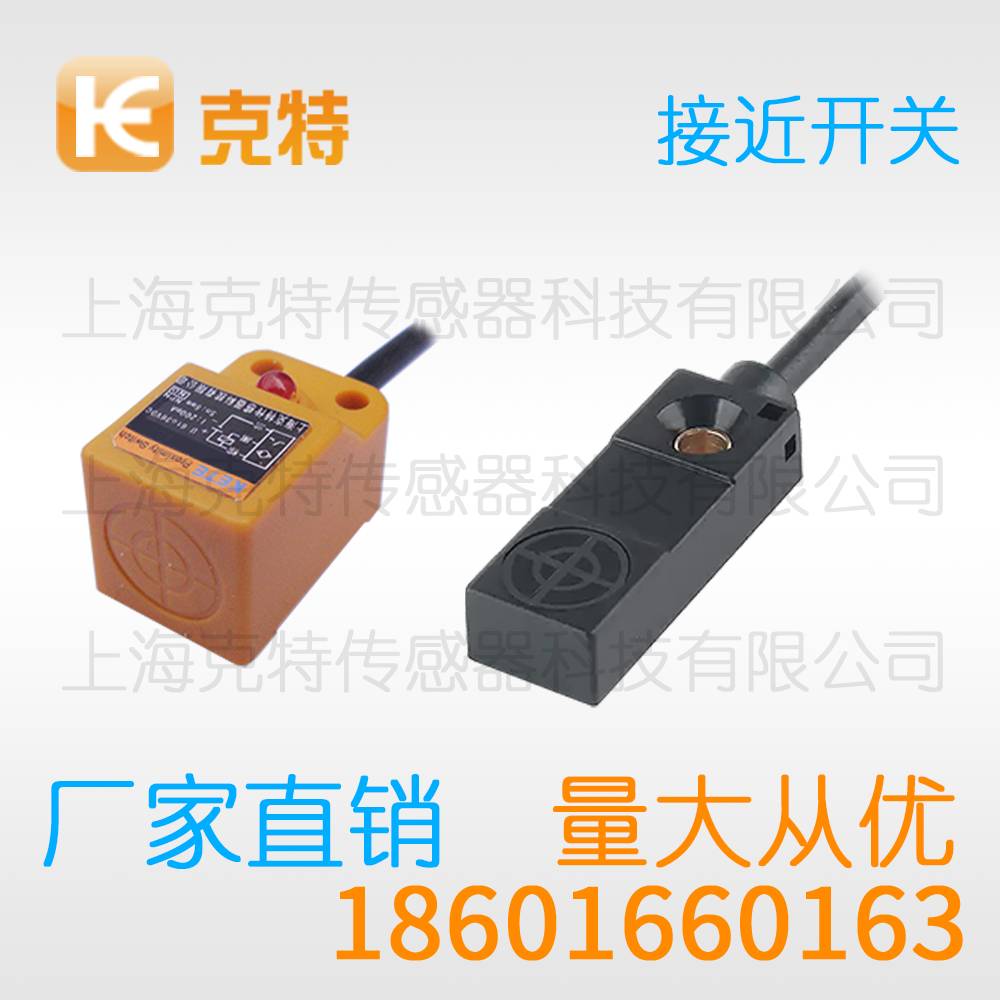 FJ3-20NA 方型克特金属感应传感器 FJ3-20NA 方型克特金属感应传感器