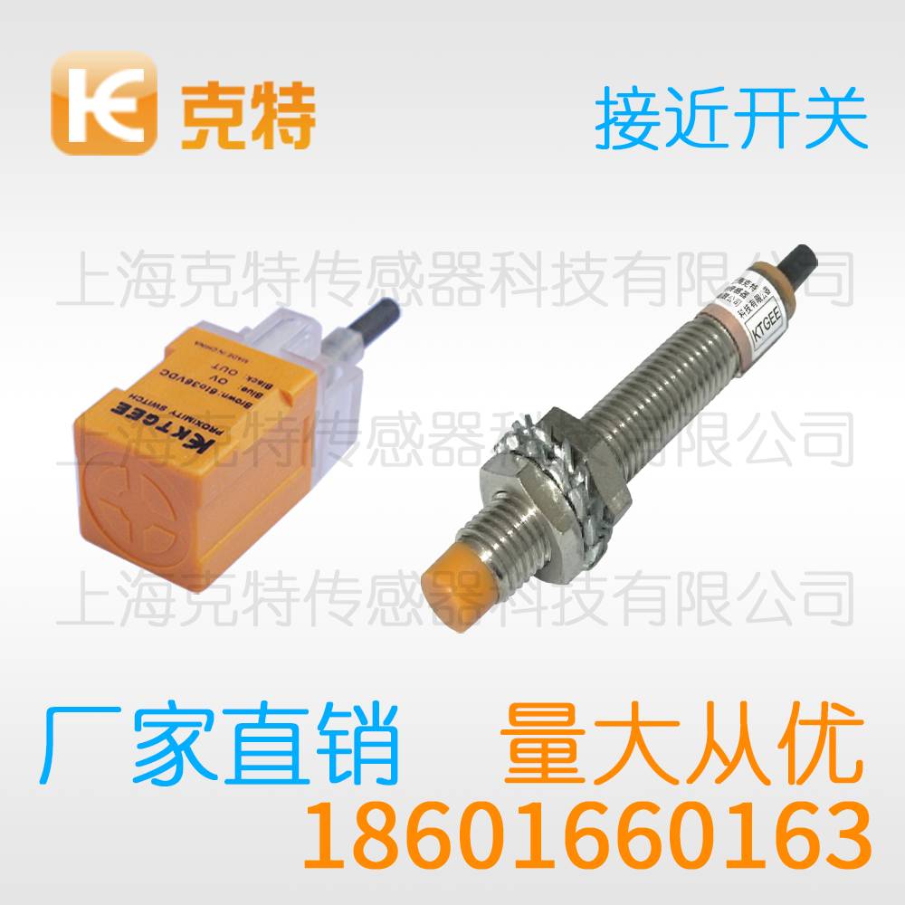 WGQ80-D40AO 克特金属感应传感器