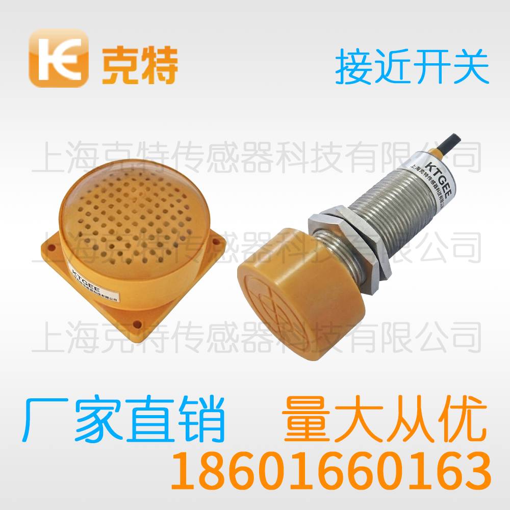 FJ3-20PB 方型克特金属感应传感器 FJ3-20PB 方型克特金属感应传感器