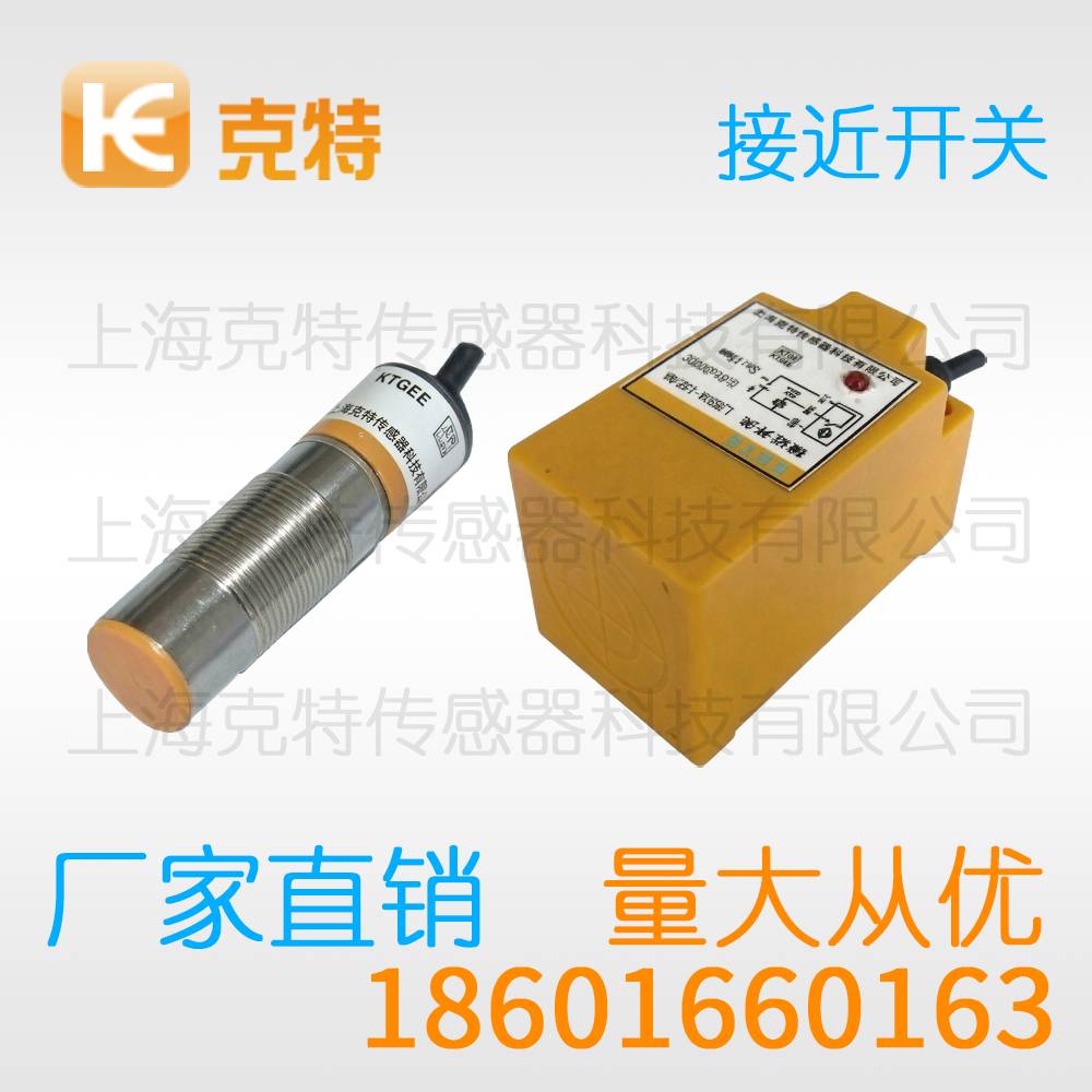 LJE40M-20A2 克特金属感应传感器