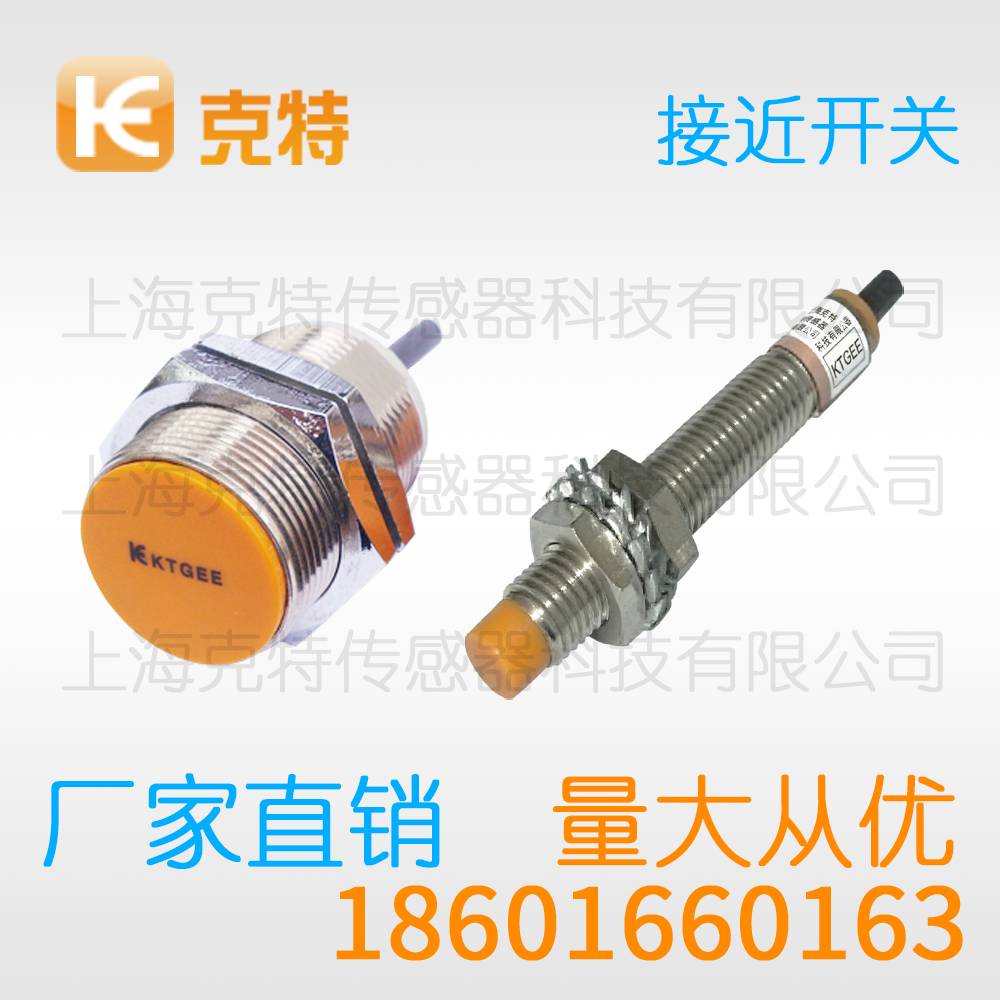 WGQ80-D40PO 克特金属感应传感器 WGQ80-D40PO 克特金属感应传感器