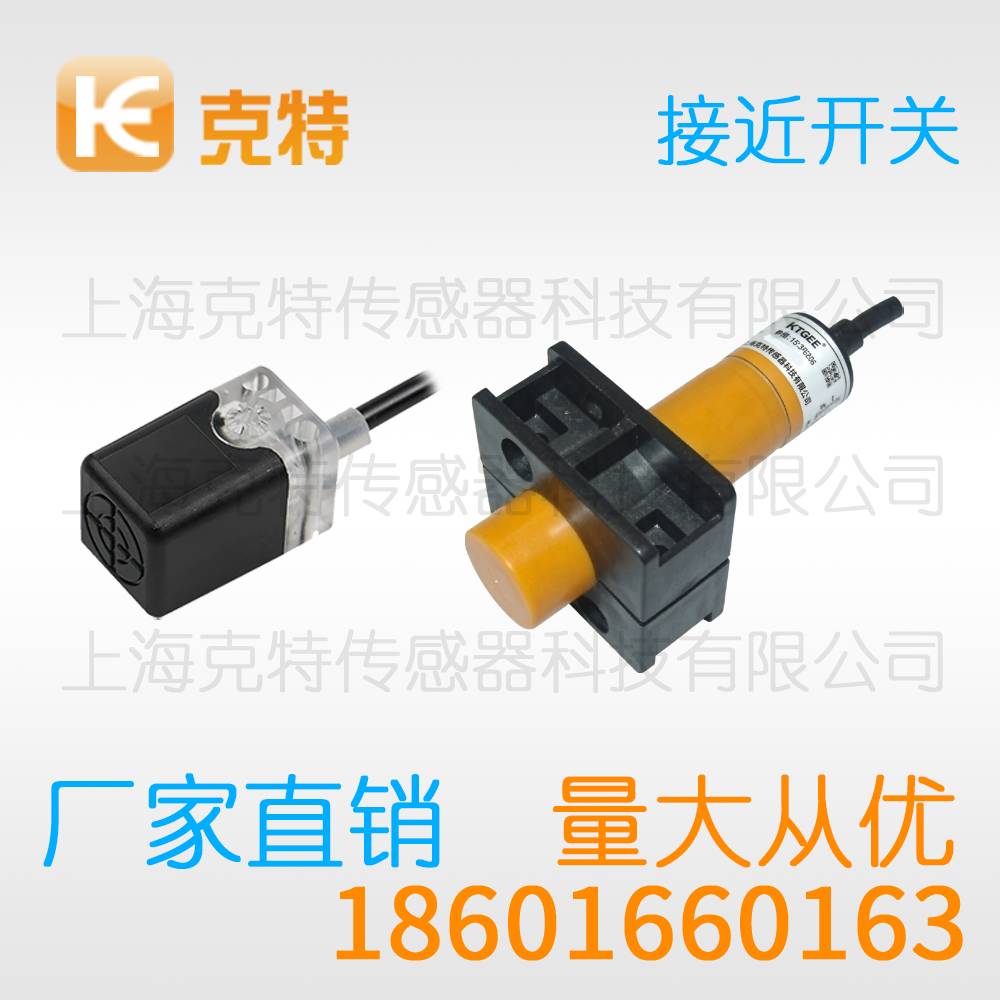 FJ3-20KB 方型克特金属感应传感器