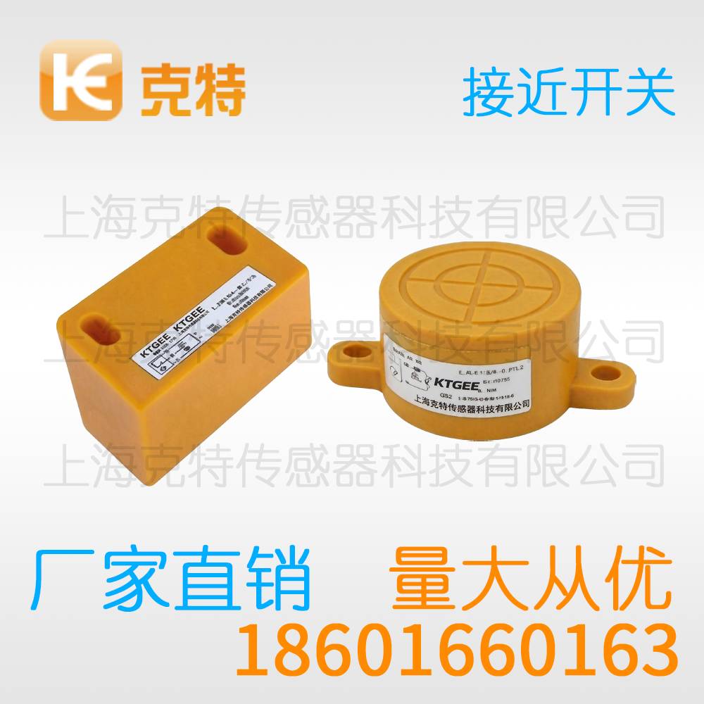 LMF1-3004NA 克特感应传感器