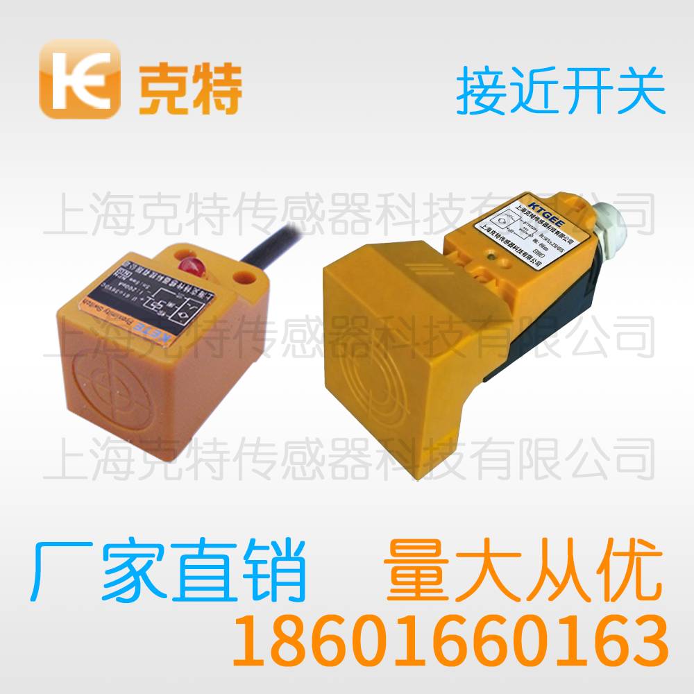 SN10-PK 电感式方型克特金属感应器开关传感器