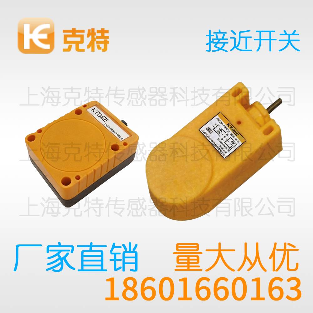 LJ8M-1A1 限位克特金属感应传感器