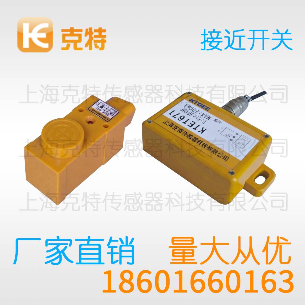LMF1-3004LB 克特感应传感器