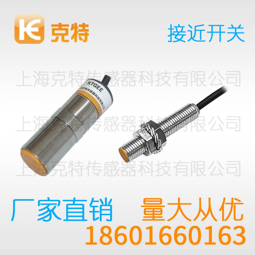 LMF1-2004KA 克特感应传感器