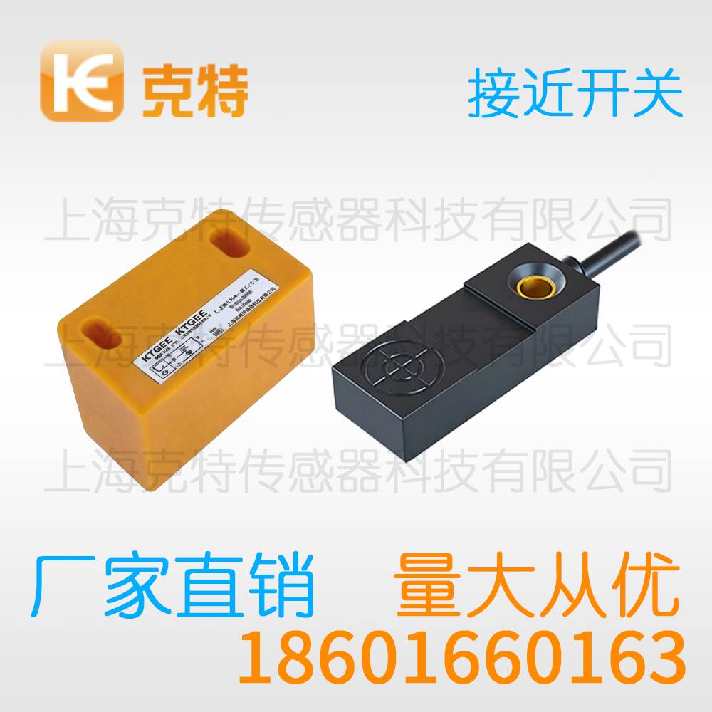 L110-30D 方型克特金属感应传感器