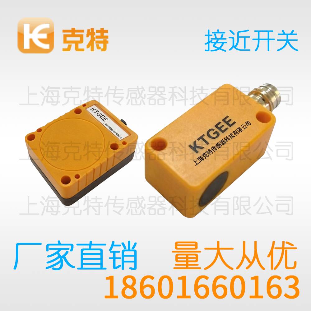 TP-SM5P2 方型克特金属感应传感器