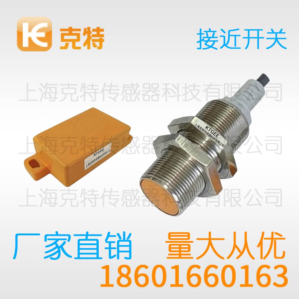 TP-SM5L1 方型克特金属感应传感器