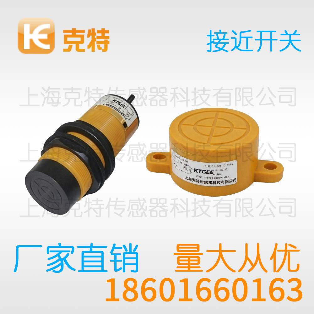 EH8-G18-L2 克特传感器