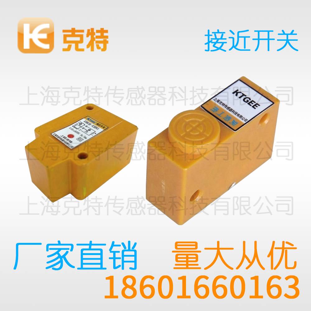 GN-0424D1 克特感应传感器