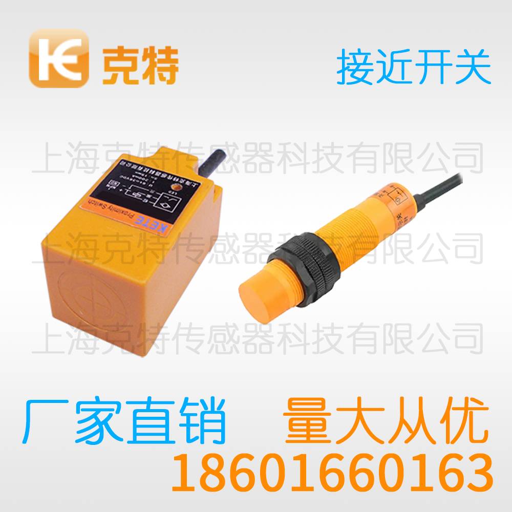 HLJ18A3-8-Z/N1 克特感应传感器