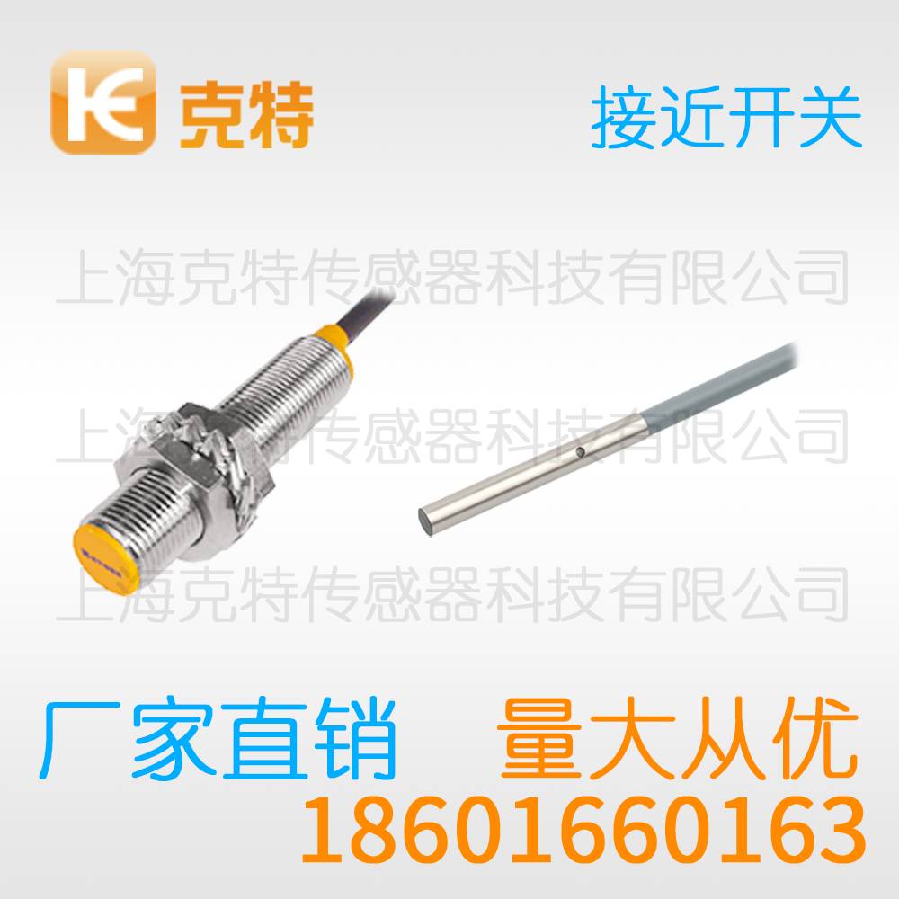 GN-0424LA 克特感应传感器 GN-0424LA 克特感应传感器