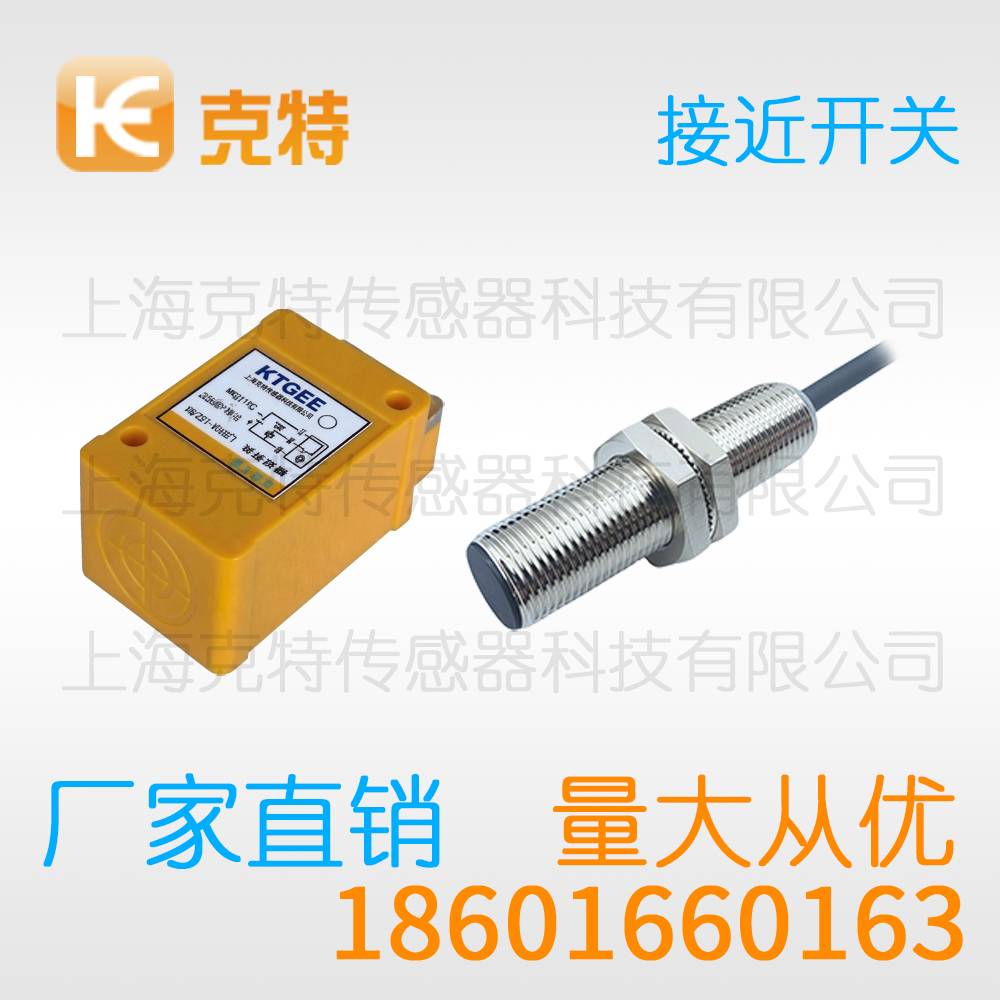 GN-0424LB 克特感应传感器 GN-0424LB 克特感应传感器