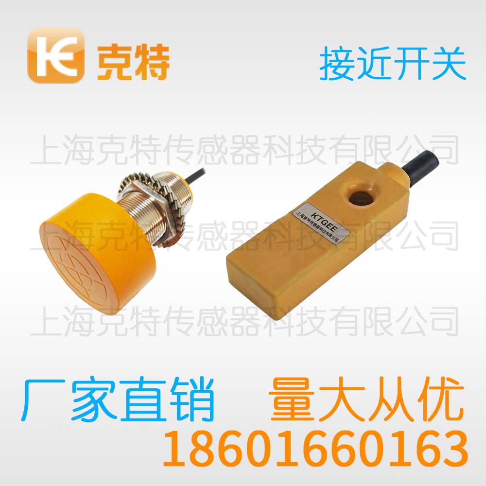 HLJ18A3-8-Z/D1 克特感应传感器 HLJ18A3-8-Z/D1 克特感应传感器
