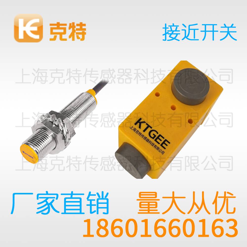 HLJ18A3-8-Z/P1 克特感应传感器