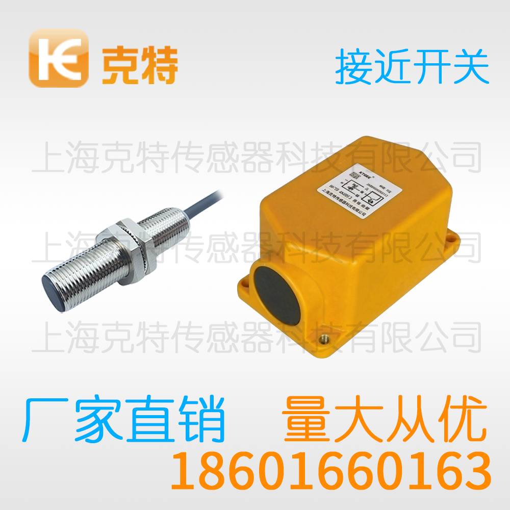 HLJ18A3-10-Z/N1 克特感应传感器 HLJ18A3-10-Z/N1 克特感应传感器