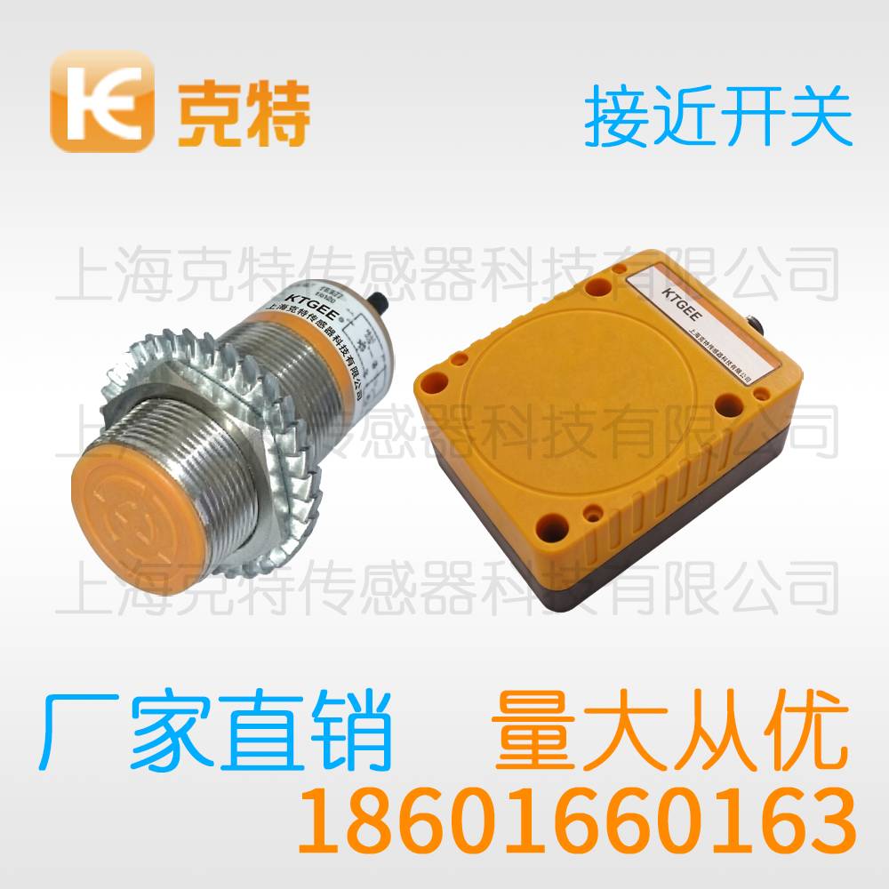 J18-D5PK 克特金属感应开关传感器 J18-D5PK 克特金属感应开关传感器