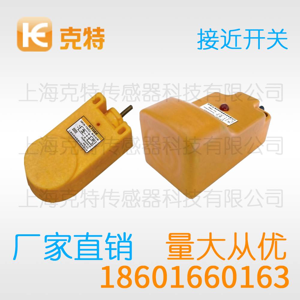 GD-1805D1 方型克特金属感应器传感器