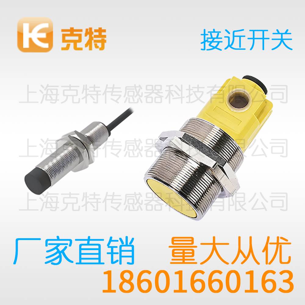 L1-D5C1-NC 克特金属感应传感器